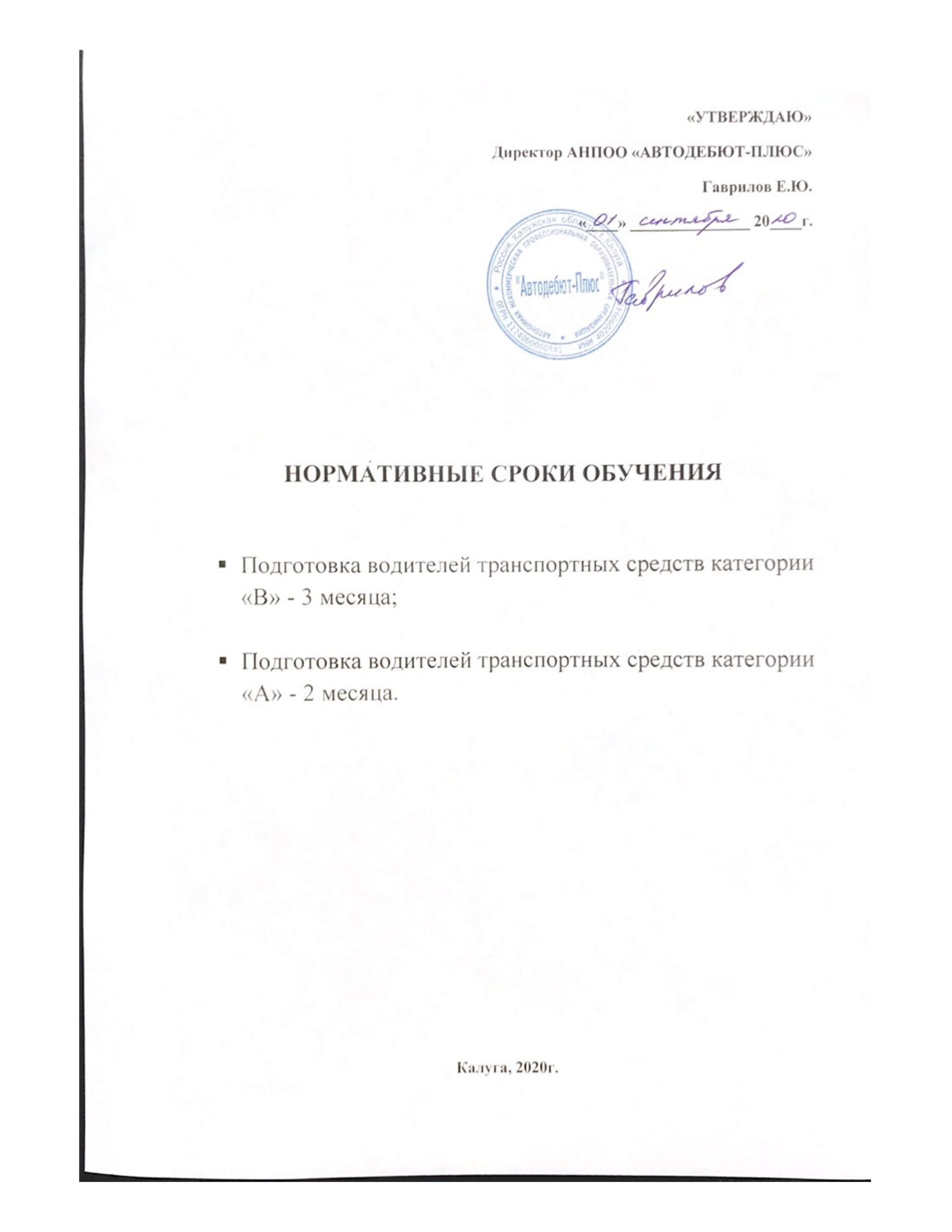 normativnye-sroki-obucheniya