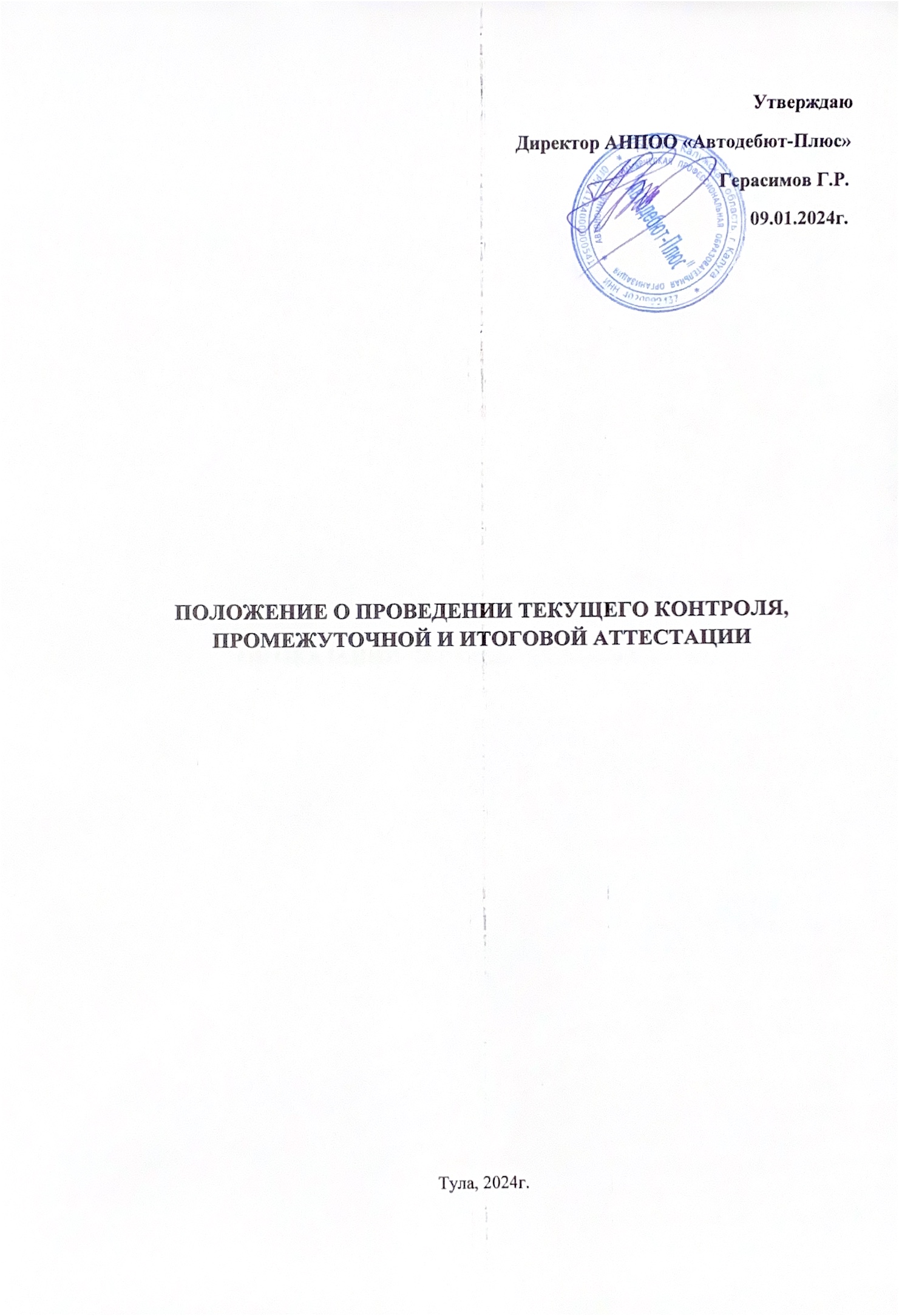 pr5